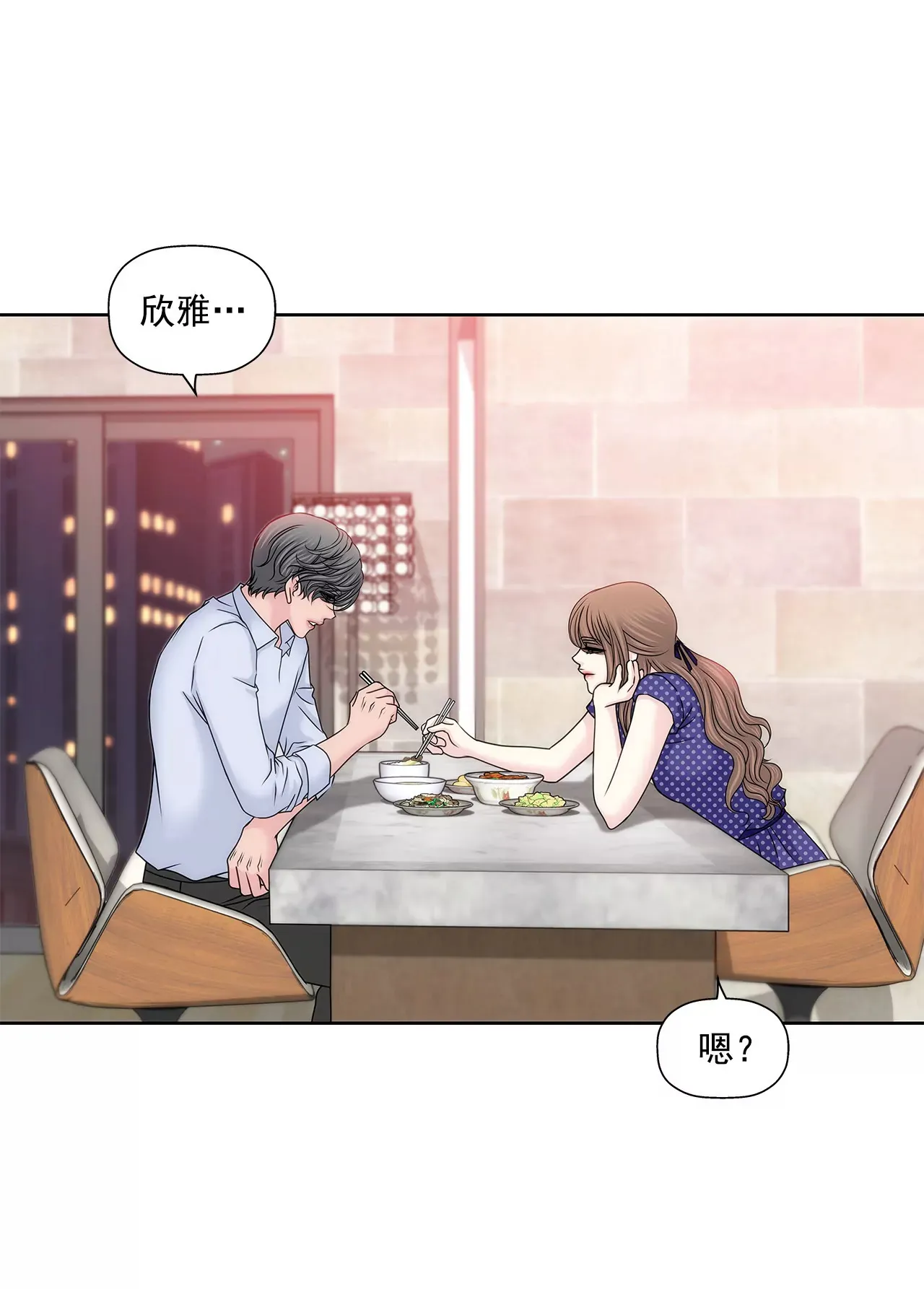 第145话 快点结婚吧 第32页