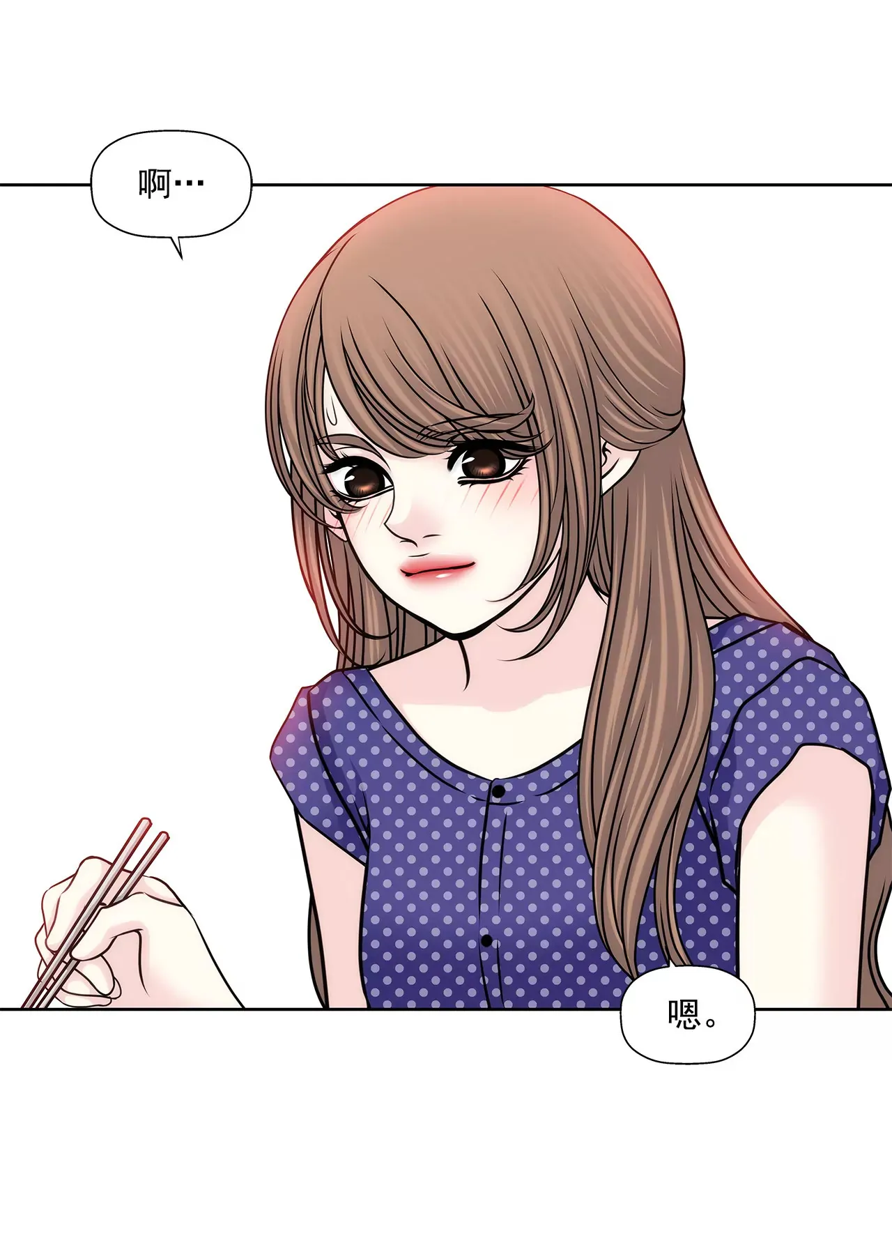 第145话 快点结婚吧 第34页