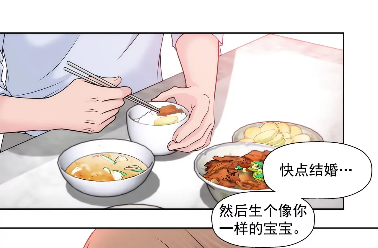 第145话 快点结婚吧 第35页