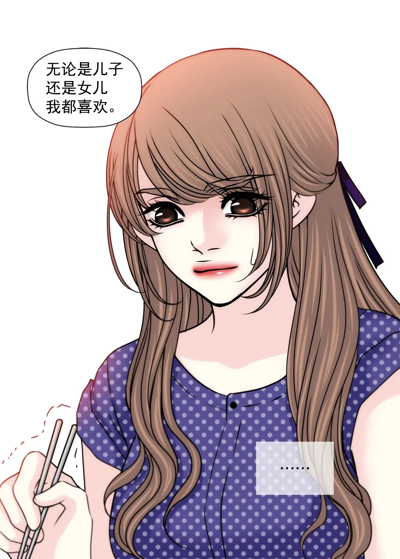 第145话 快点结婚吧 第37页