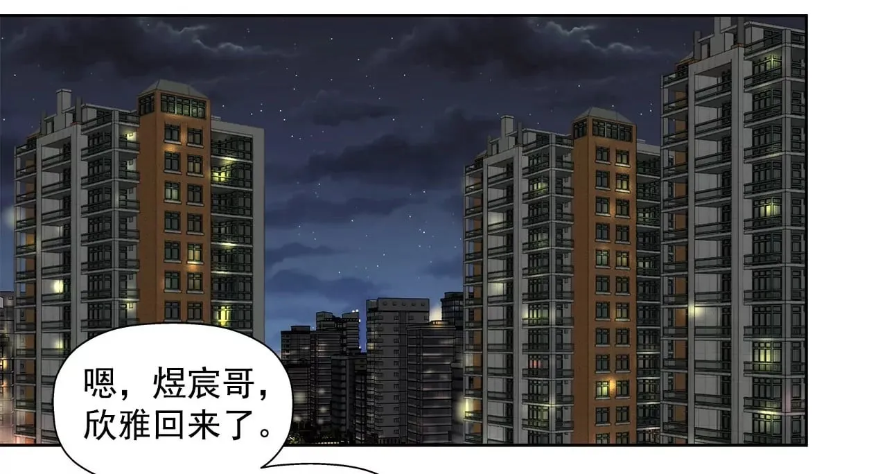 第146话 痛苦 第2页