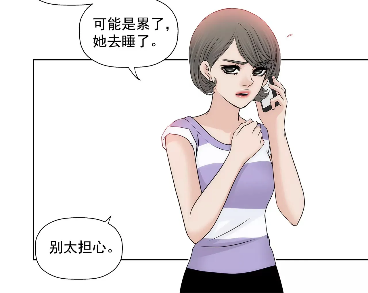 第146话 痛苦 第3页