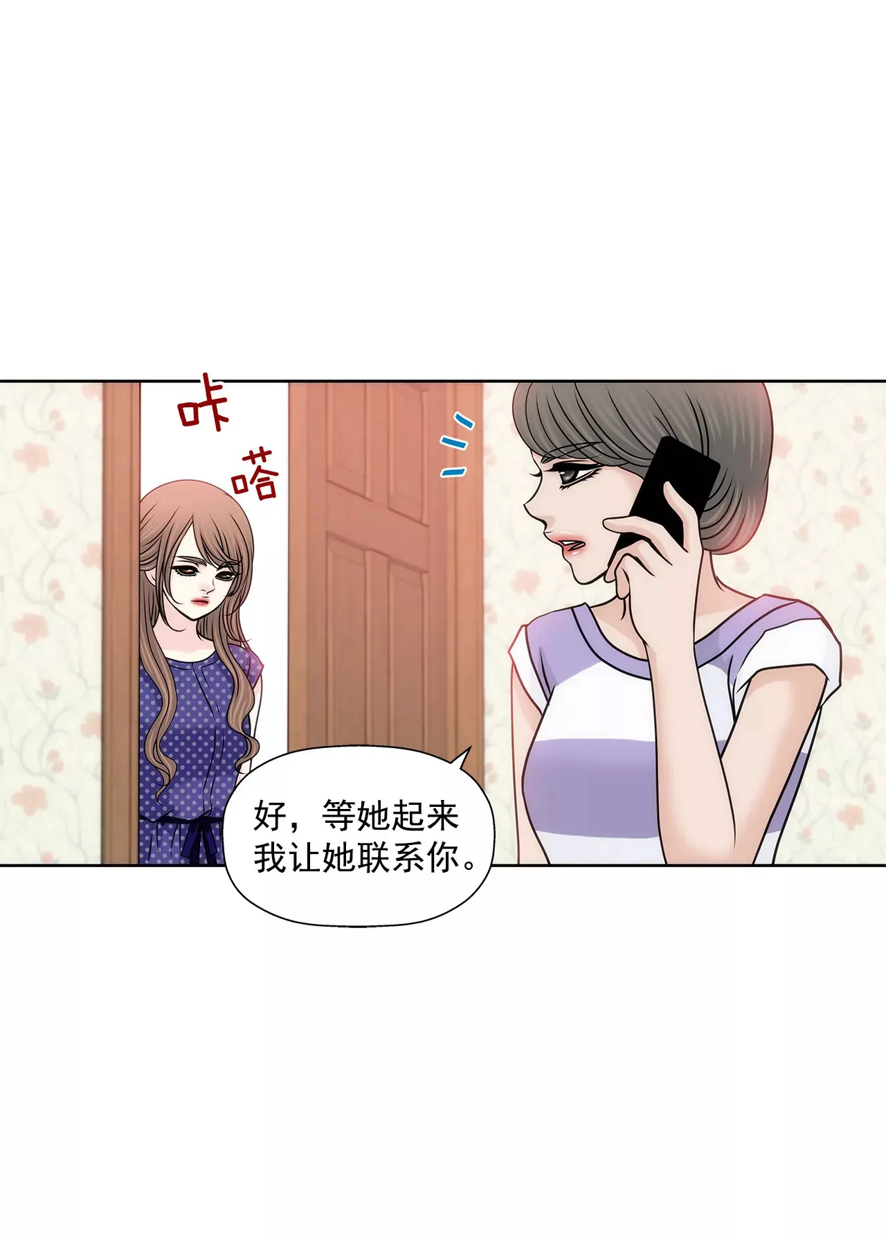 第146话 痛苦 第4页