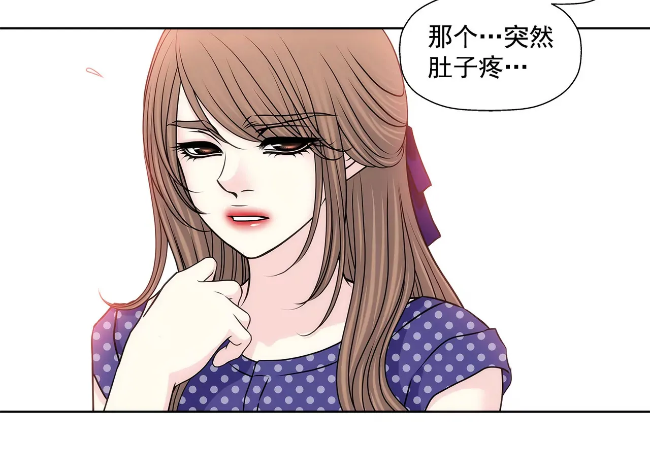 第146话 痛苦 第7页
