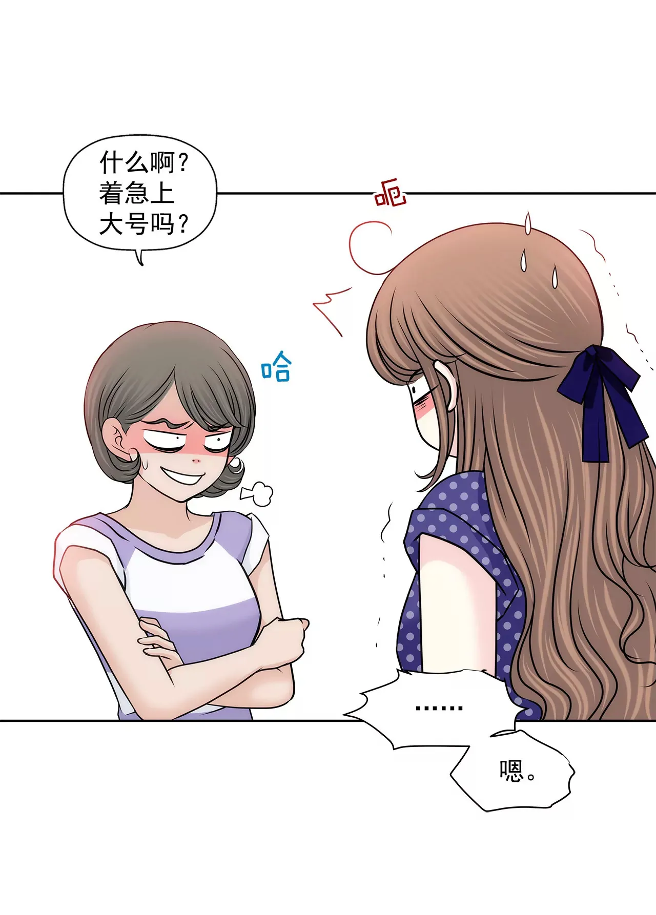 第146话 痛苦 第8页