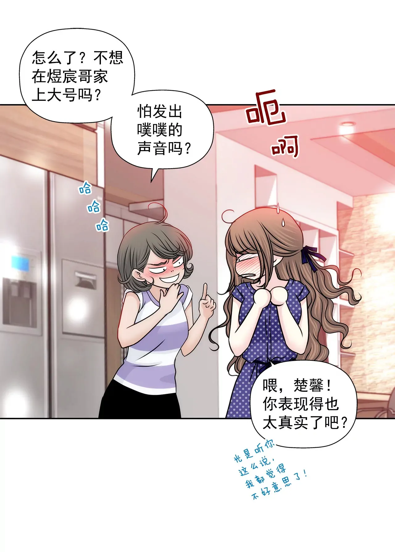 第146话 痛苦 第9页