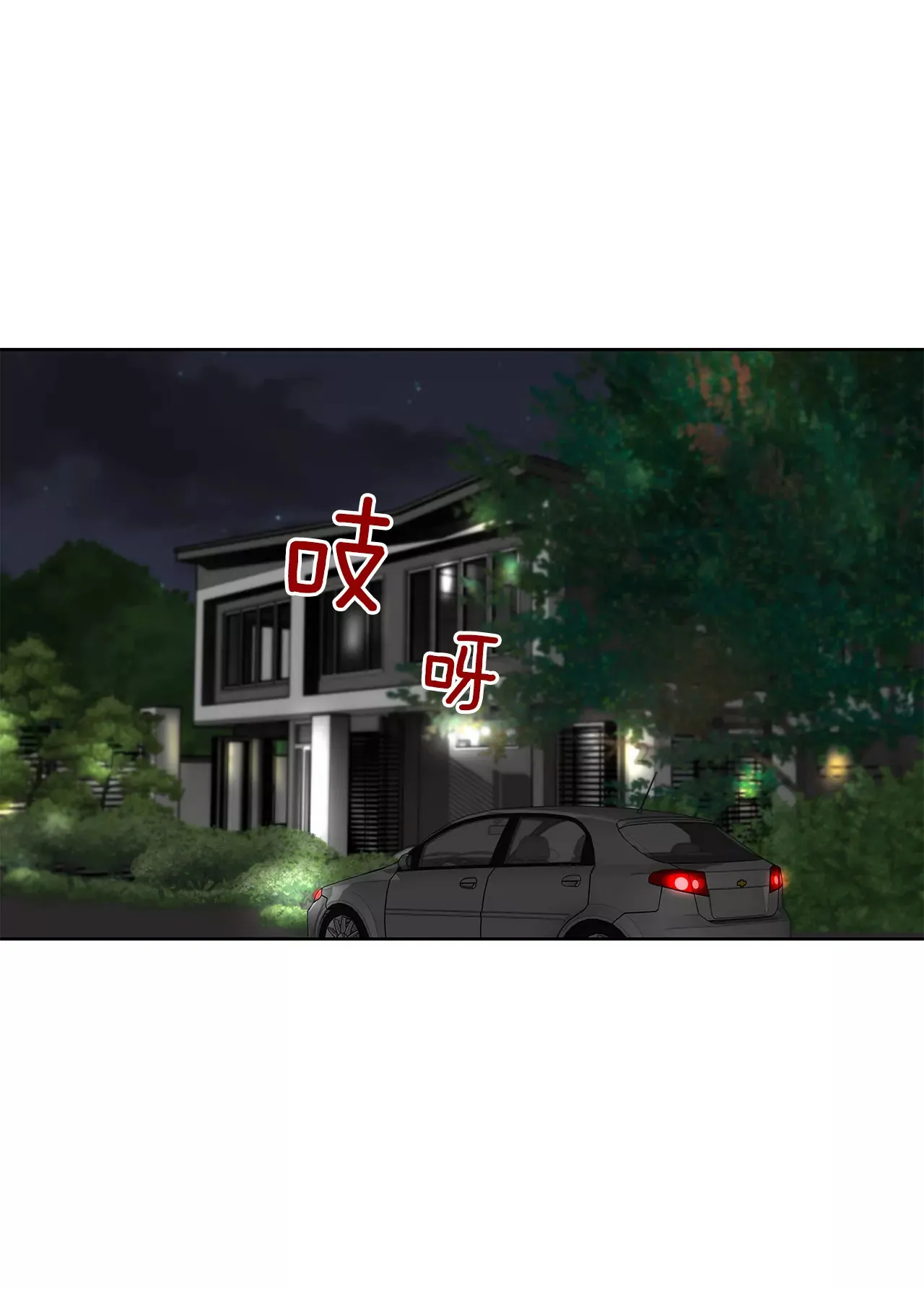 第146话 痛苦 第10页