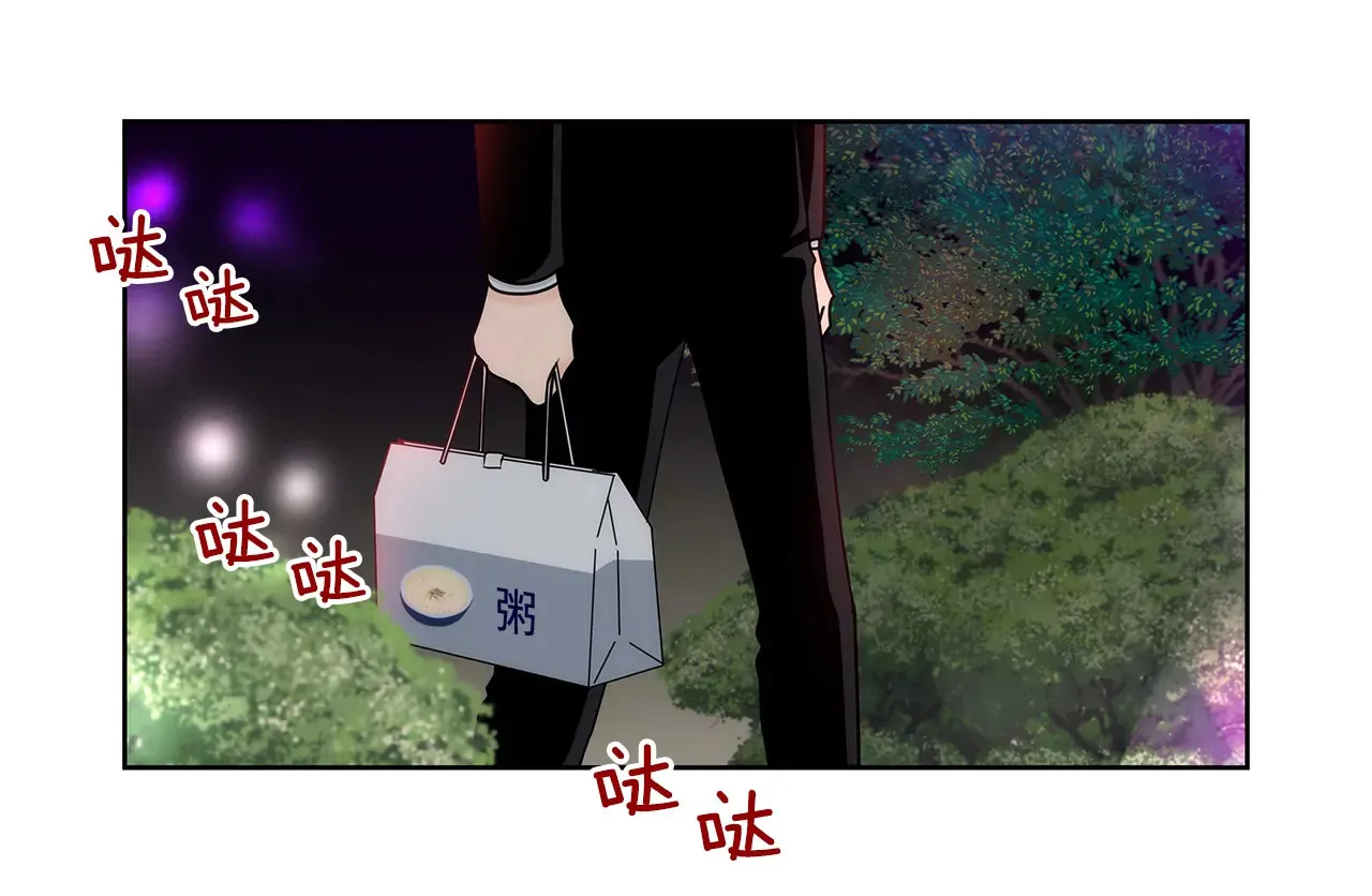 第146话 痛苦 第11页