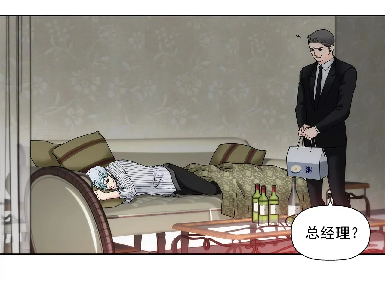 第146话 痛苦 第12页