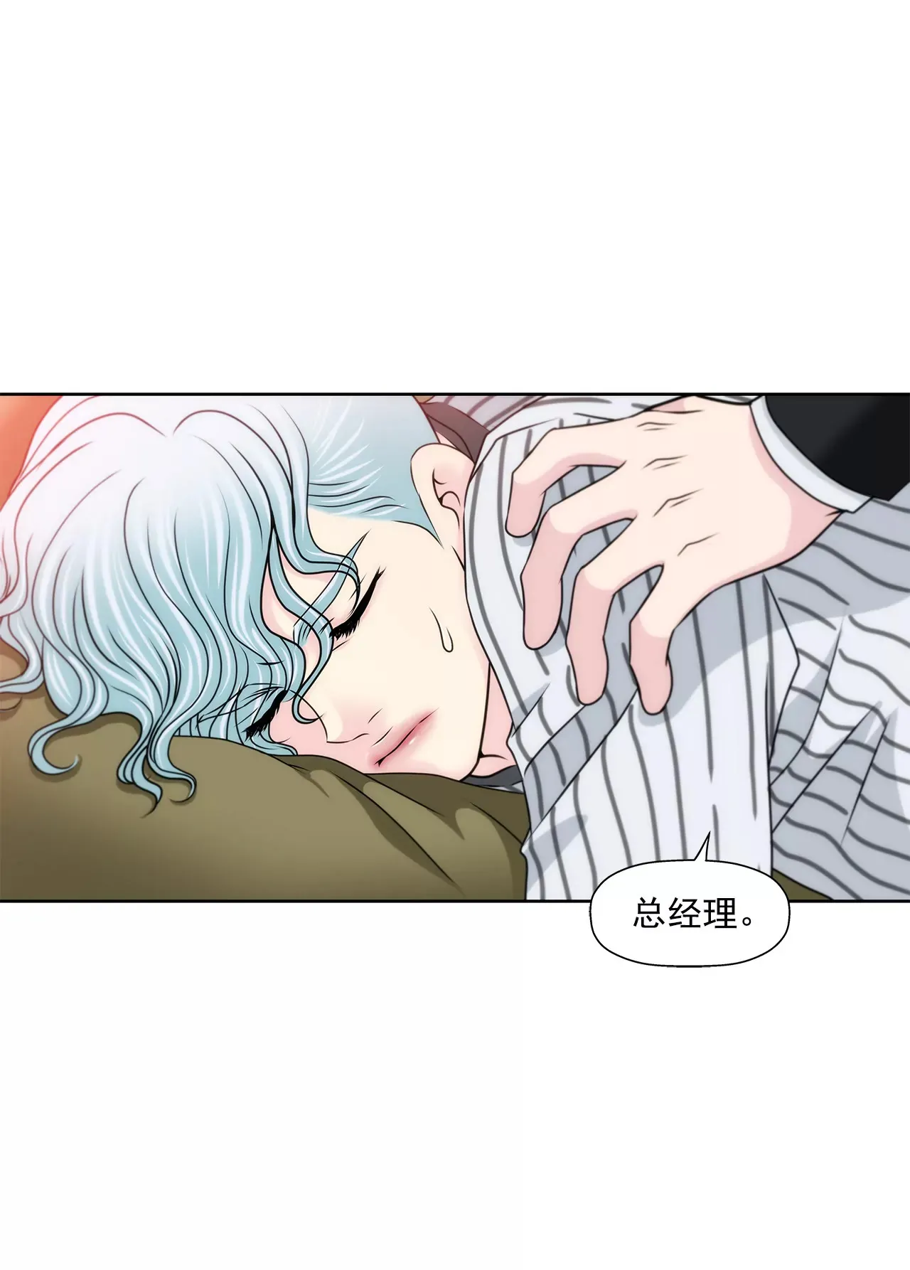 第146话 痛苦 第13页
