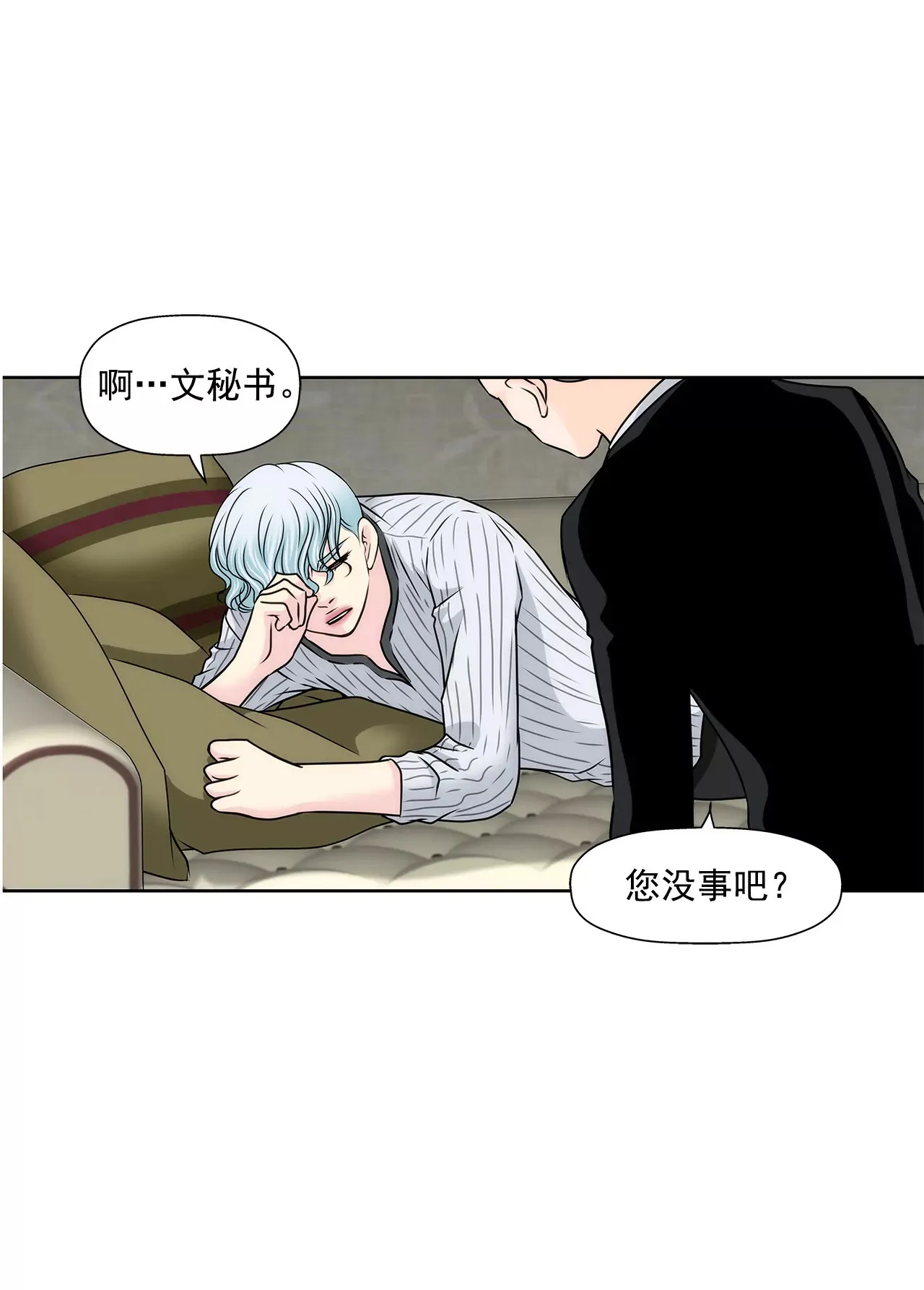 第146话 痛苦 第14页