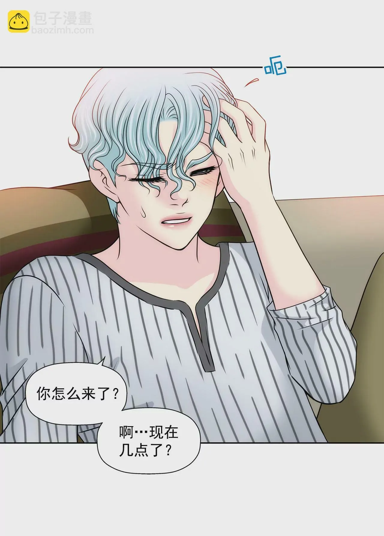 第146话 痛苦 第15页