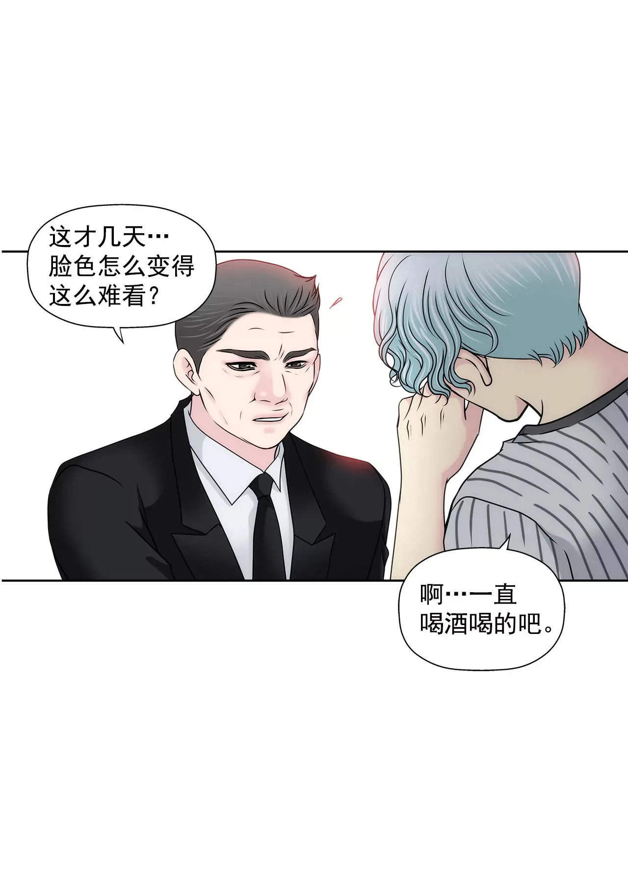 第146话 痛苦 第16页