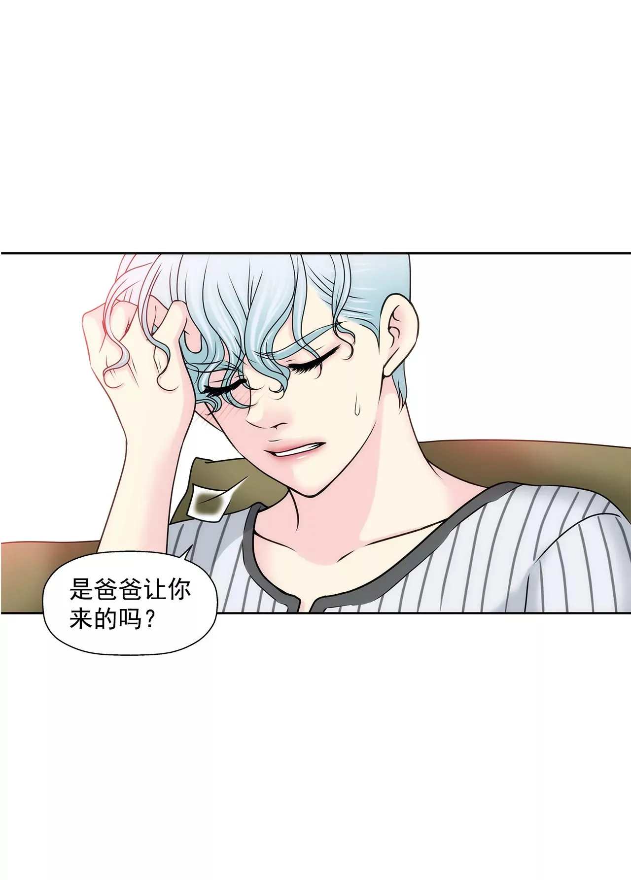第146话 痛苦 第17页