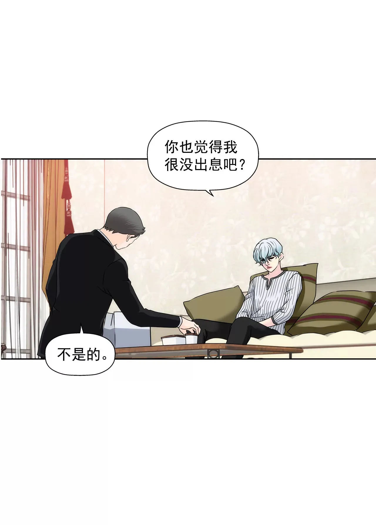 第146话 痛苦 第20页