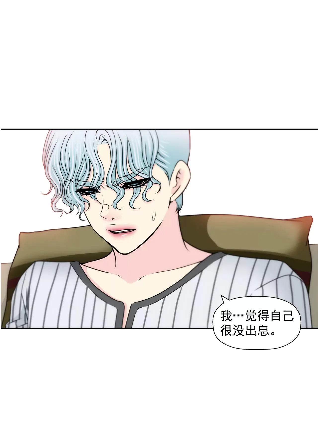第146话 痛苦 第21页