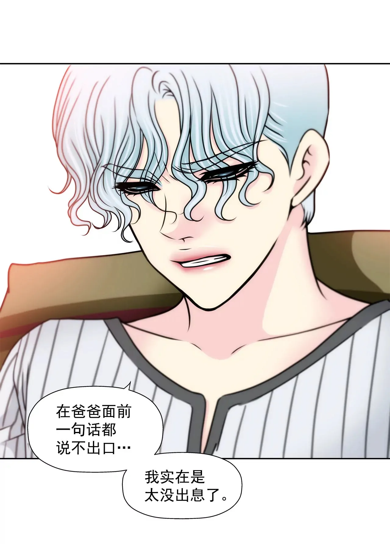 第146话 痛苦 第22页
