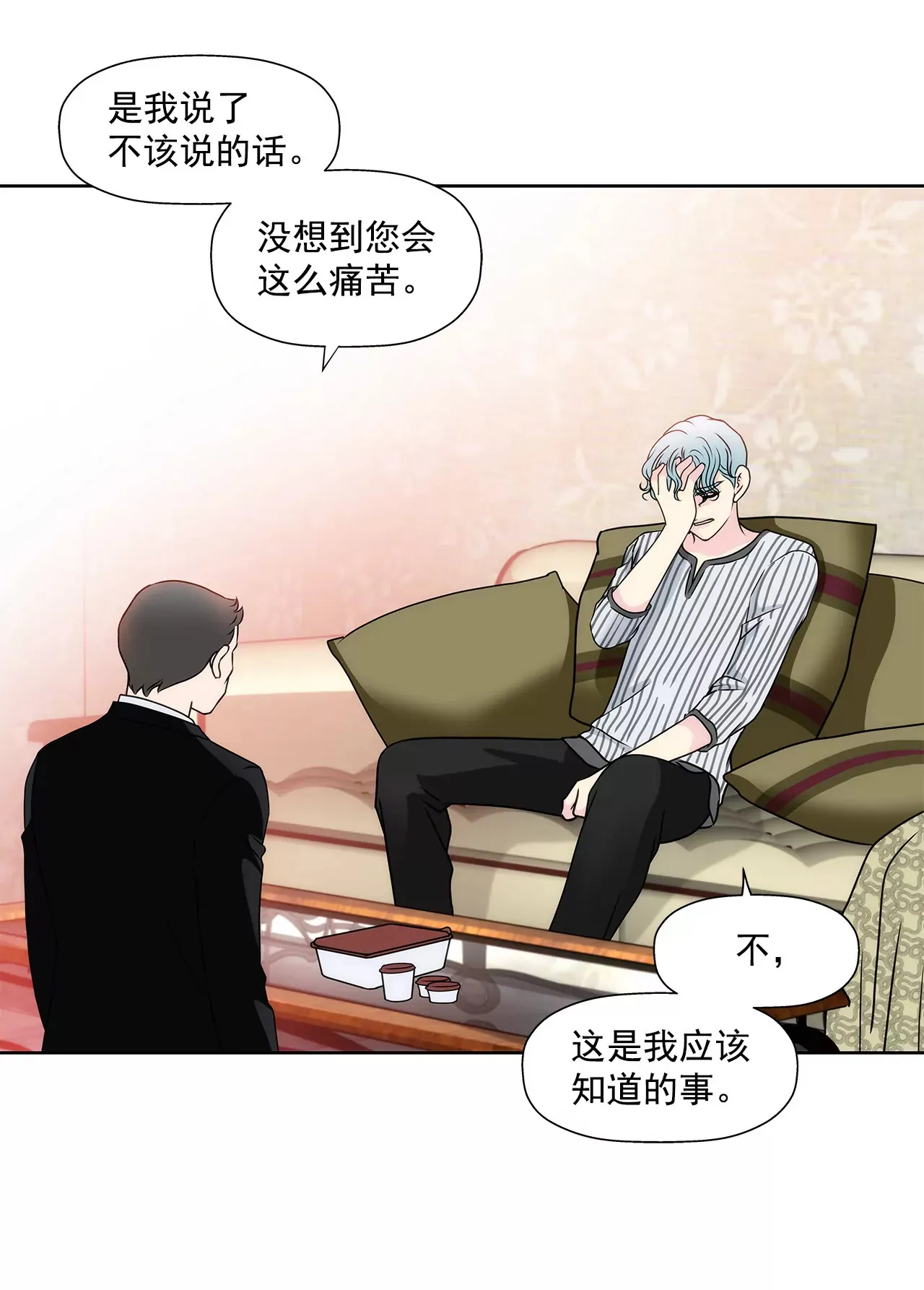 第146话 痛苦 第25页