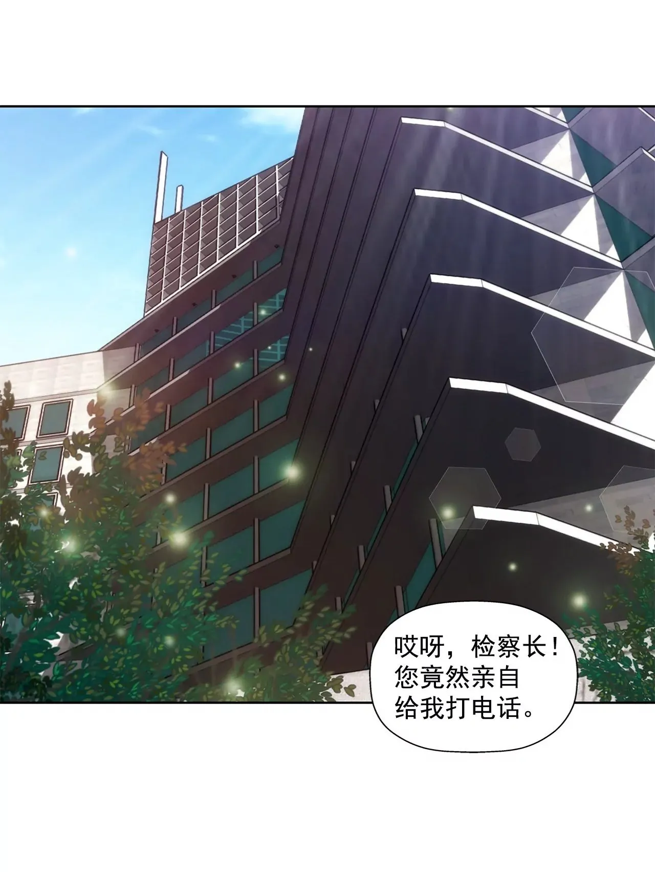 第147话 告知父母 第2页