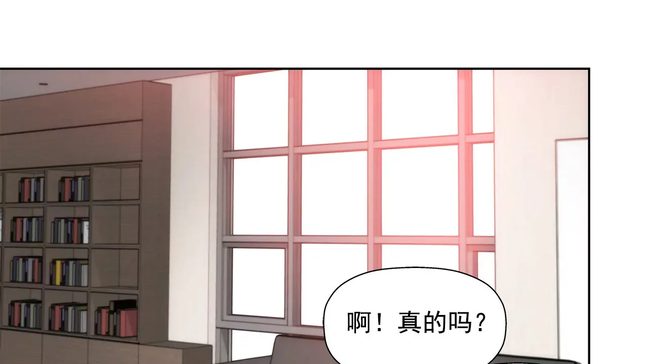 第147话 告知父母 第3页