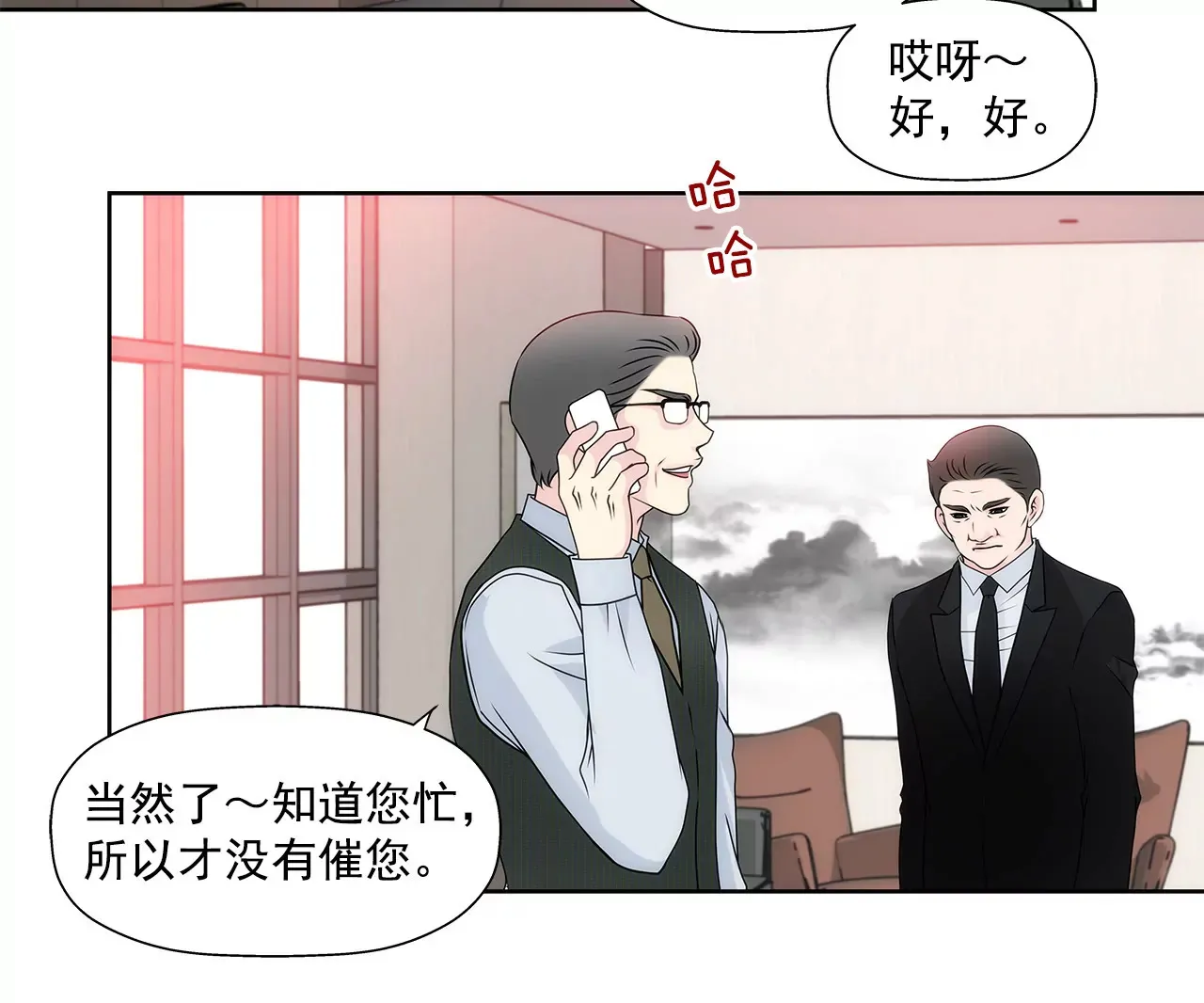 第147话 告知父母 第4页