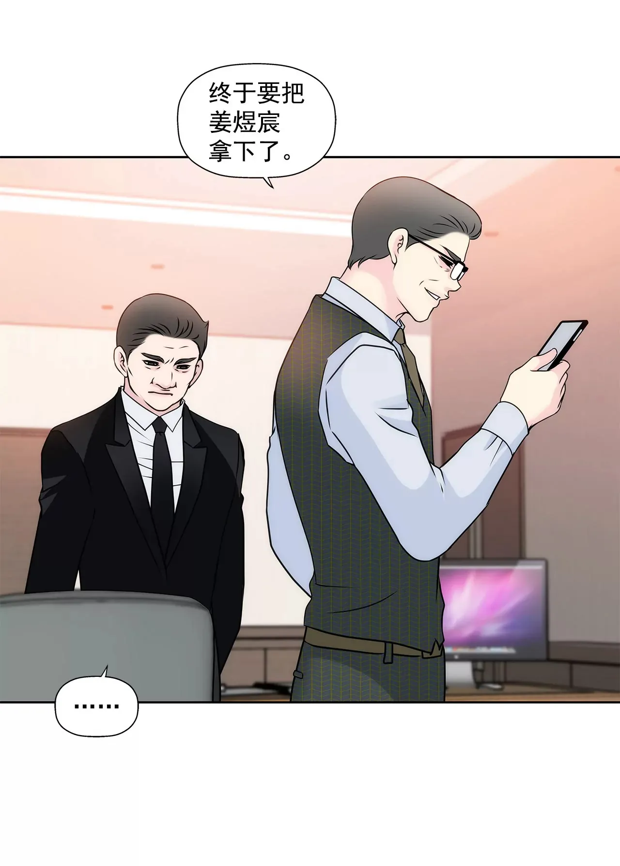 第147话 告知父母 第6页