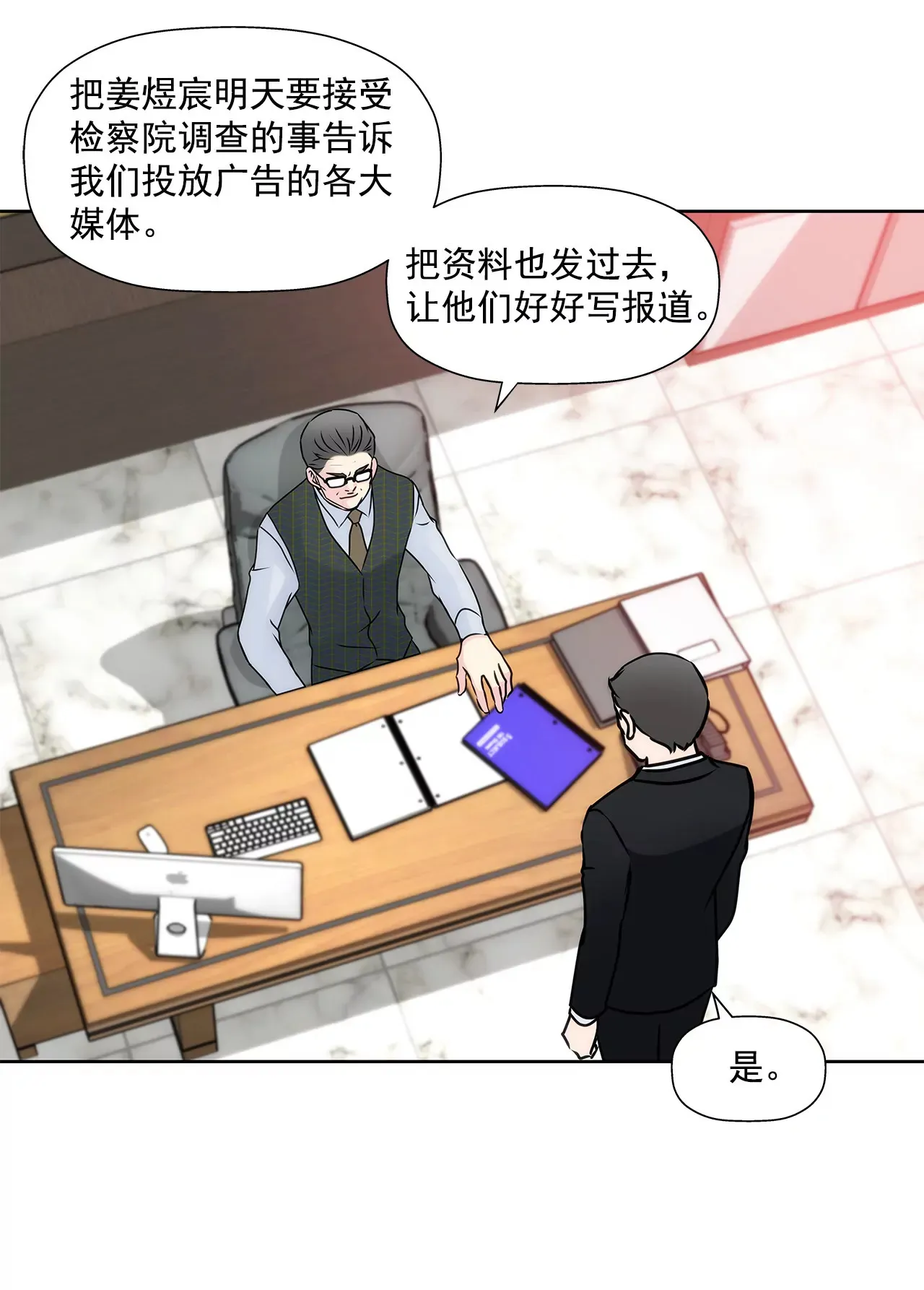 第147话 告知父母 第7页