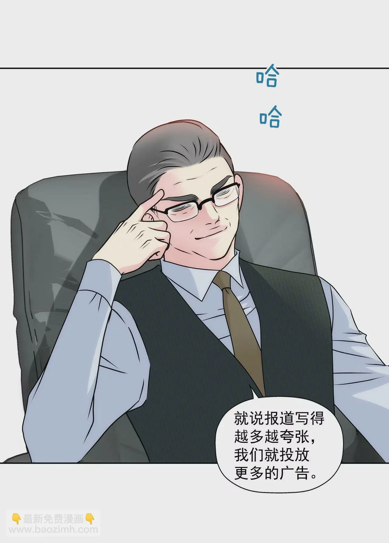 第147话 告知父母 第8页