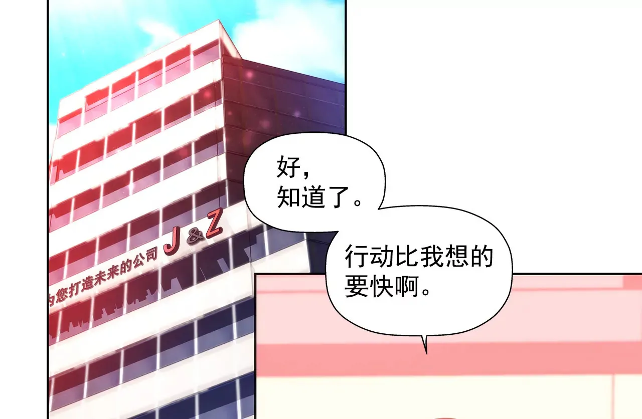 第147话 告知父母 第9页