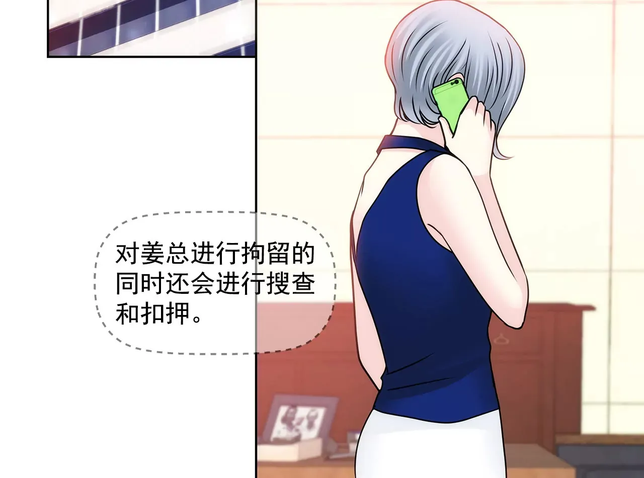 第147话 告知父母 第10页