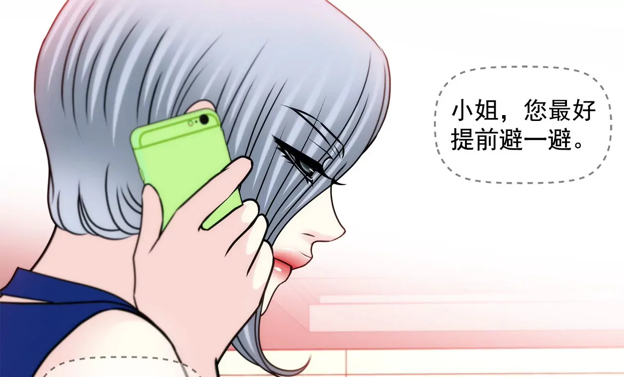 第147话 告知父母 第11页