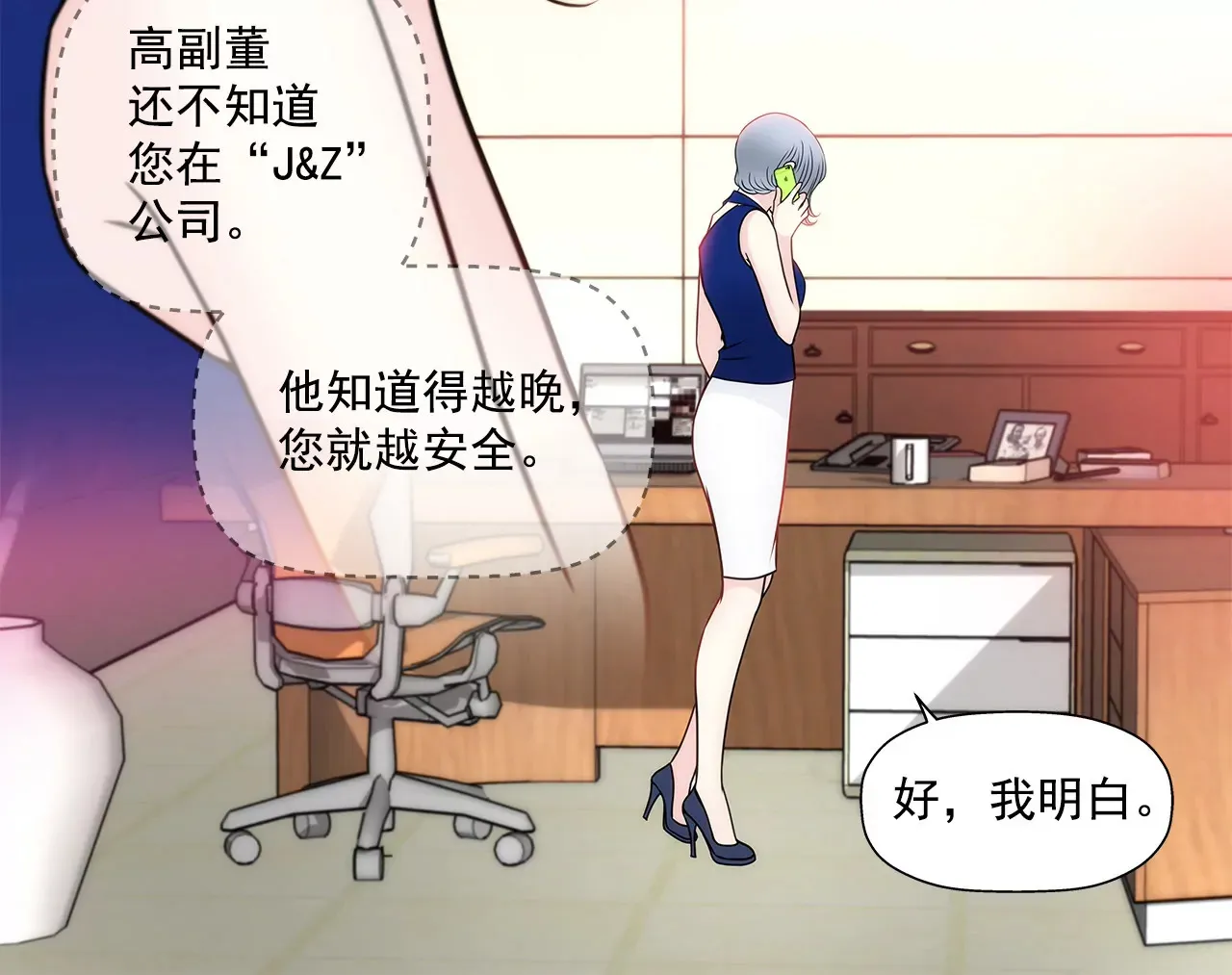 第147话 告知父母 第12页