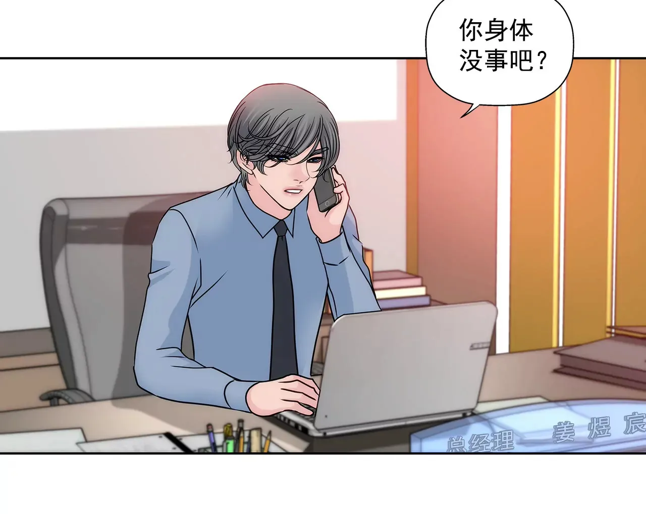 第147话 告知父母 第14页