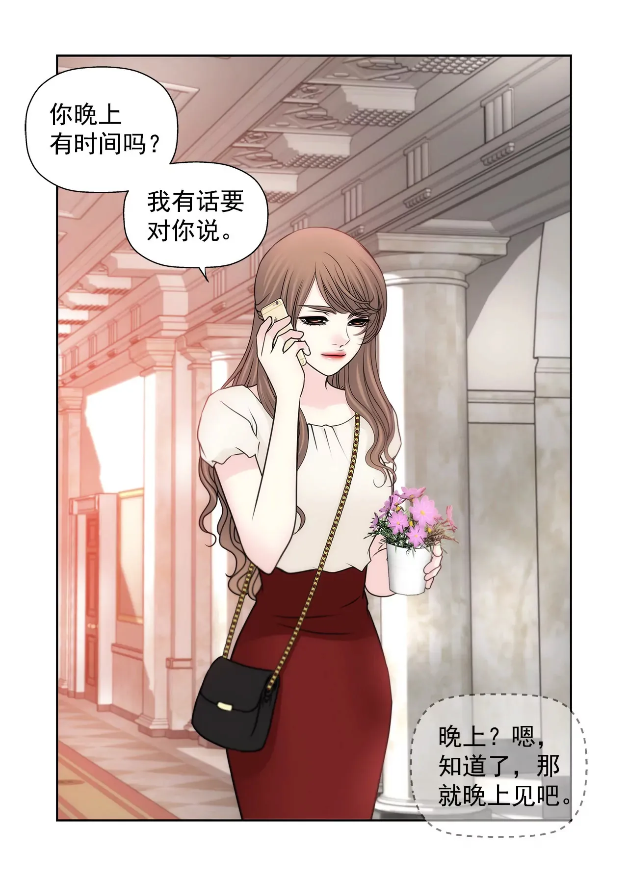 第147话 告知父母 第16页