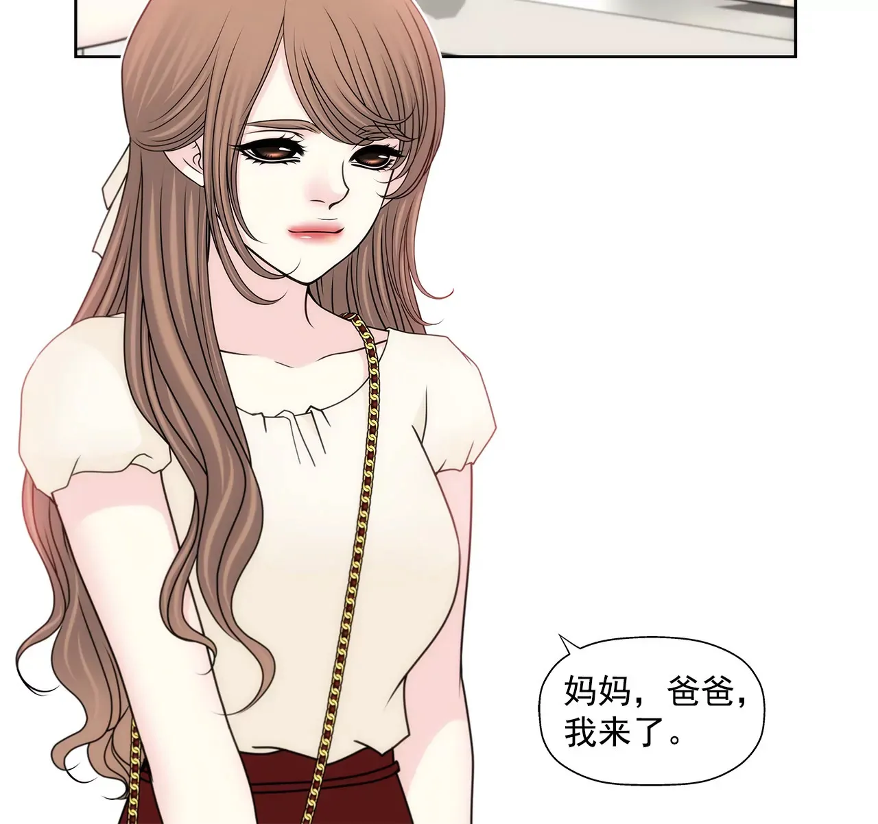 第147话 告知父母 第18页
