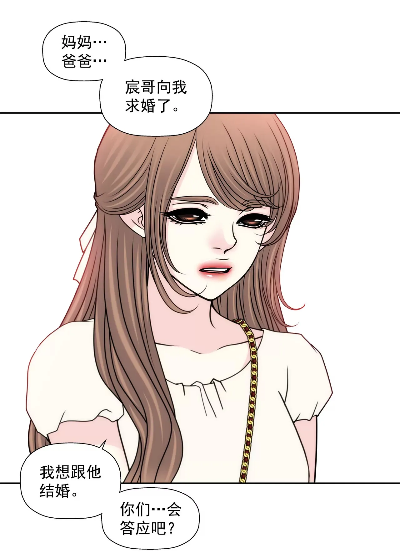 第147话 告知父母 第19页
