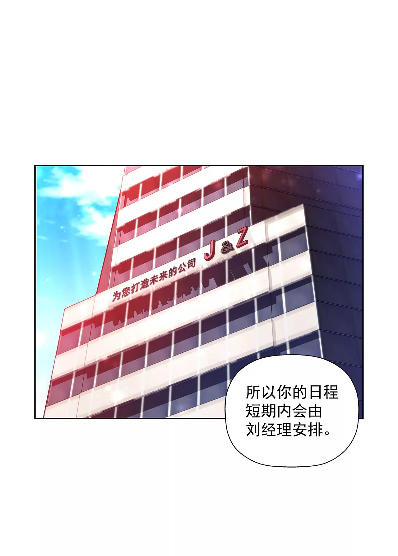 第147话 告知父母 第21页