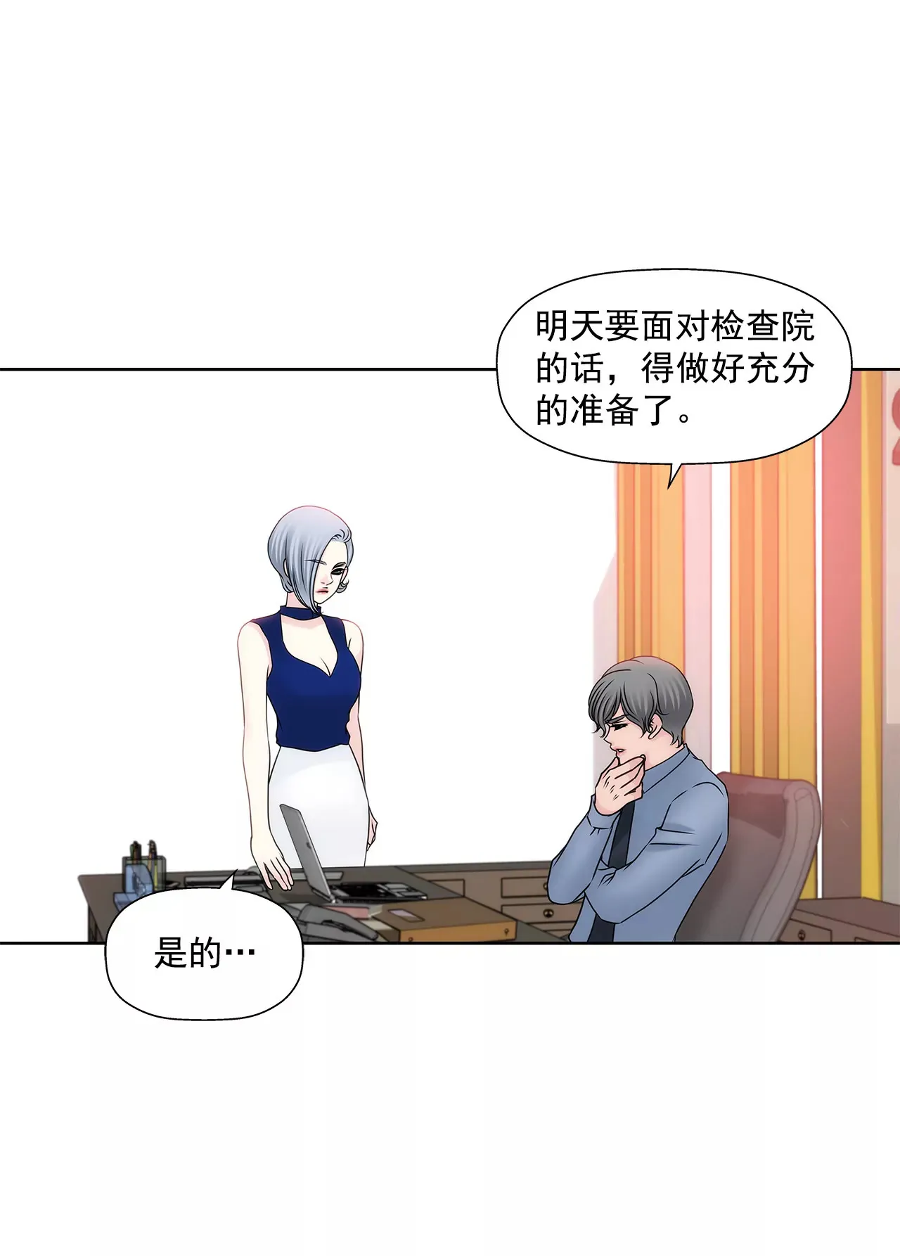 第147话 告知父母 第22页