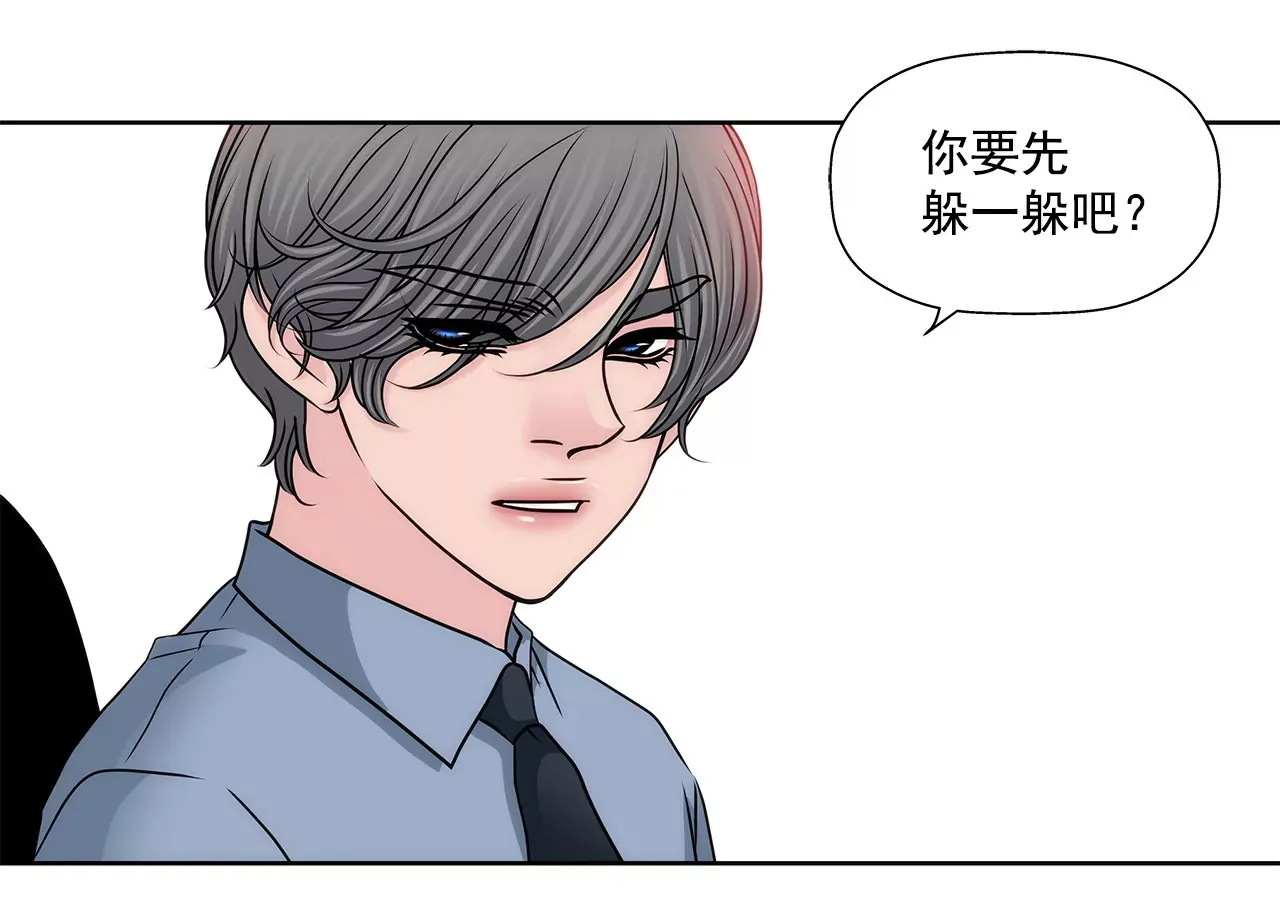 第147话 告知父母 第23页