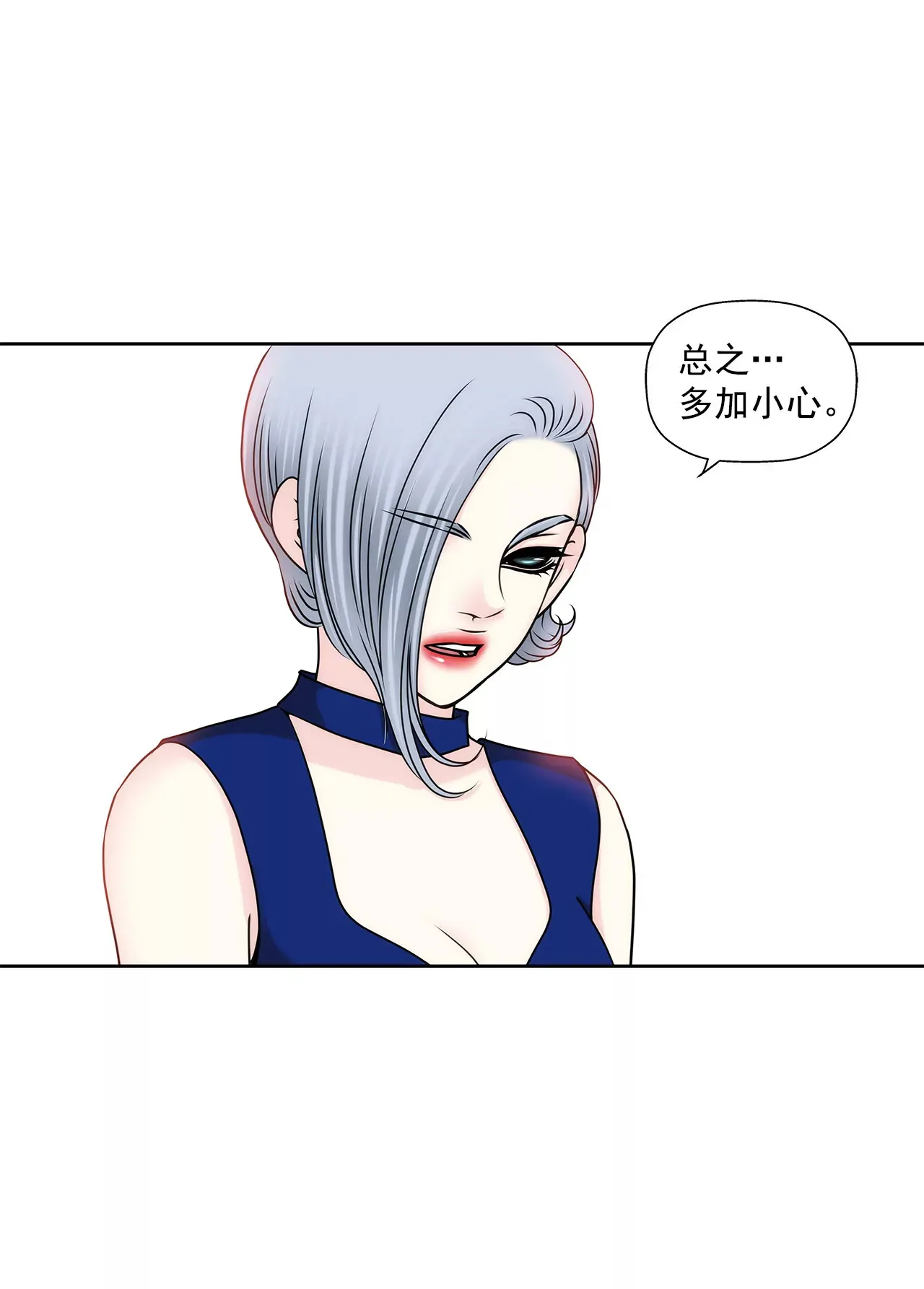 第147话 告知父母 第25页
