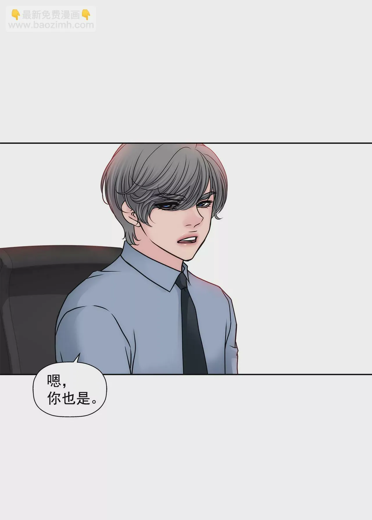 第147话 告知父母 第26页