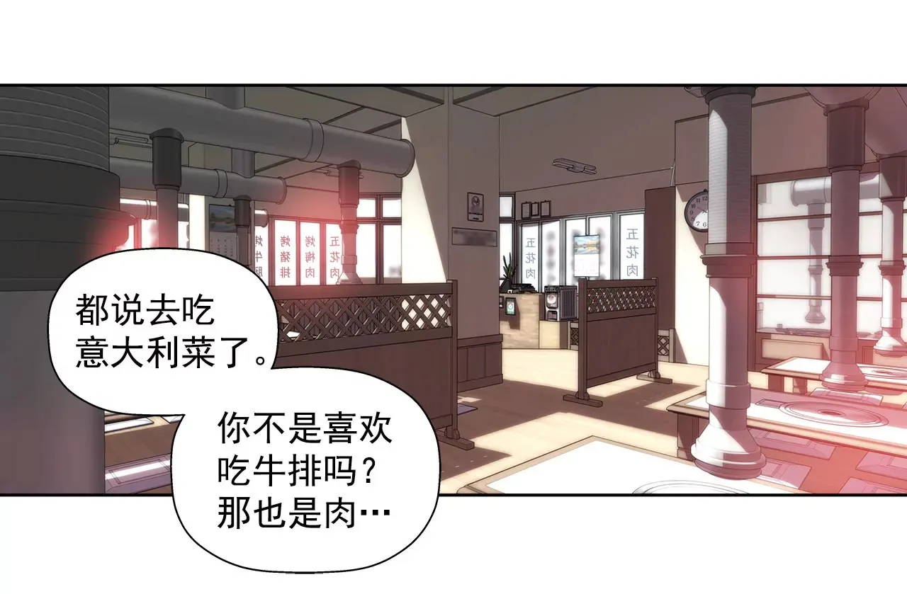 第147话 告知父母 第27页