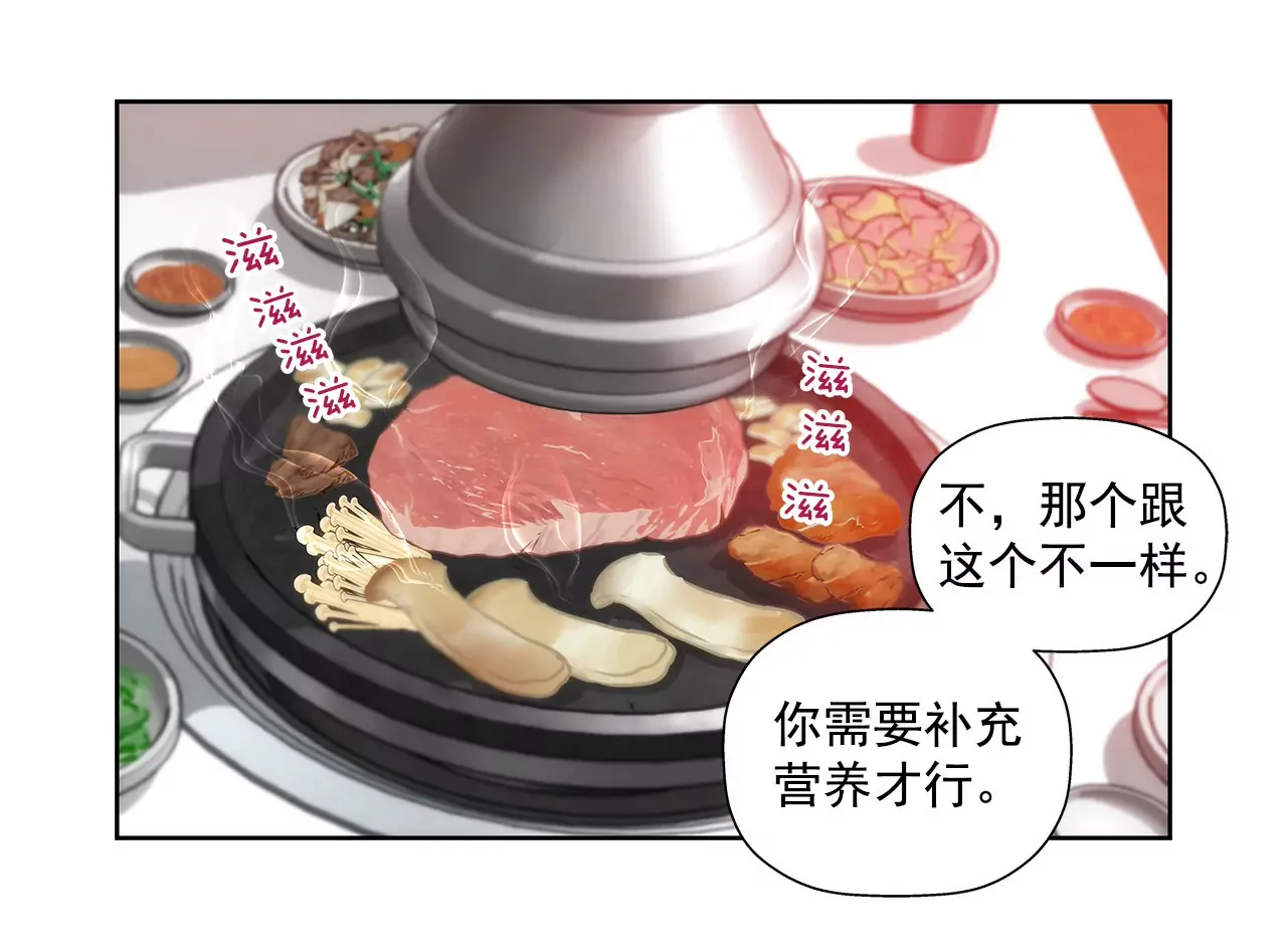 第147话 告知父母 第28页