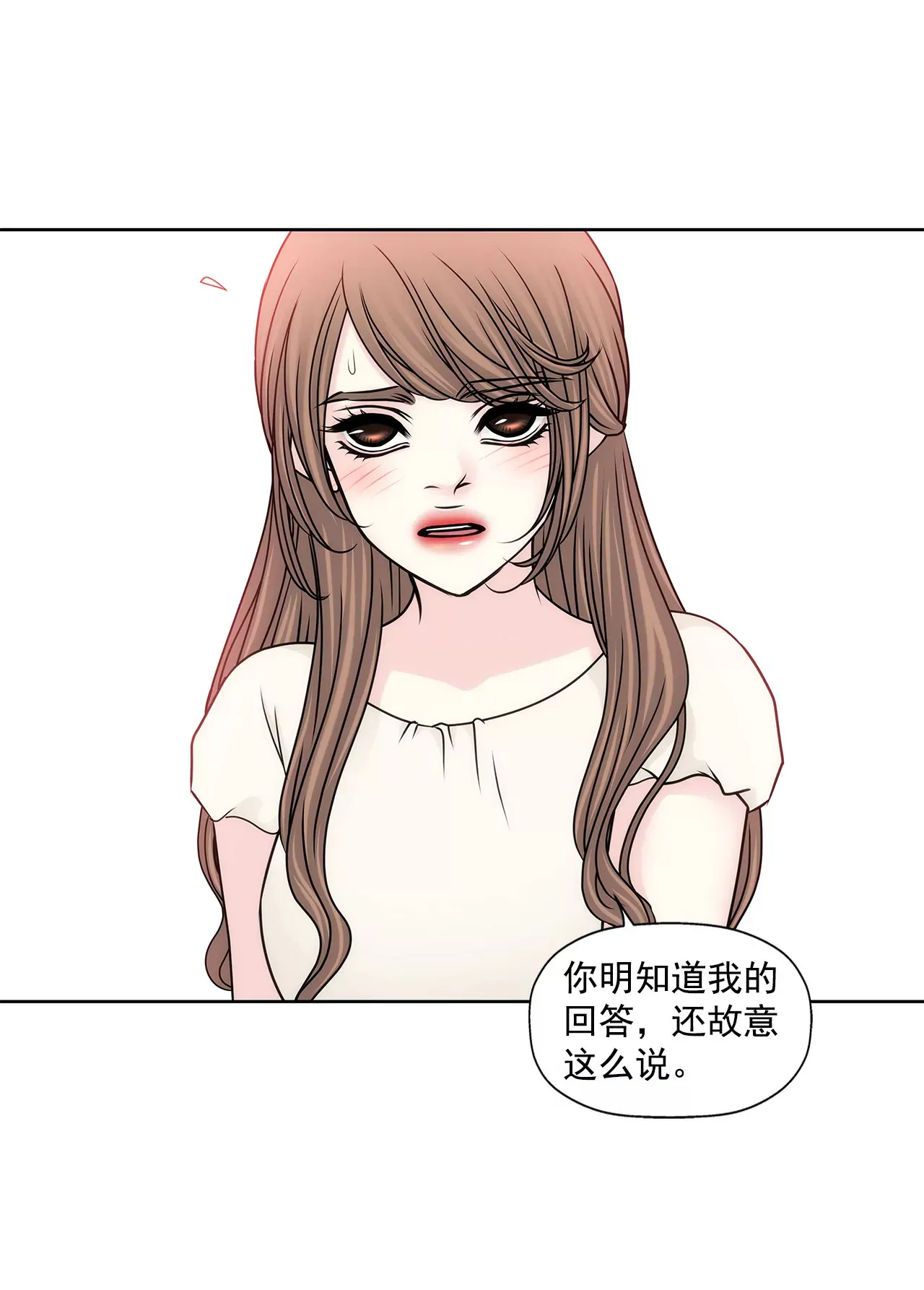 第147话 告知父母 第30页