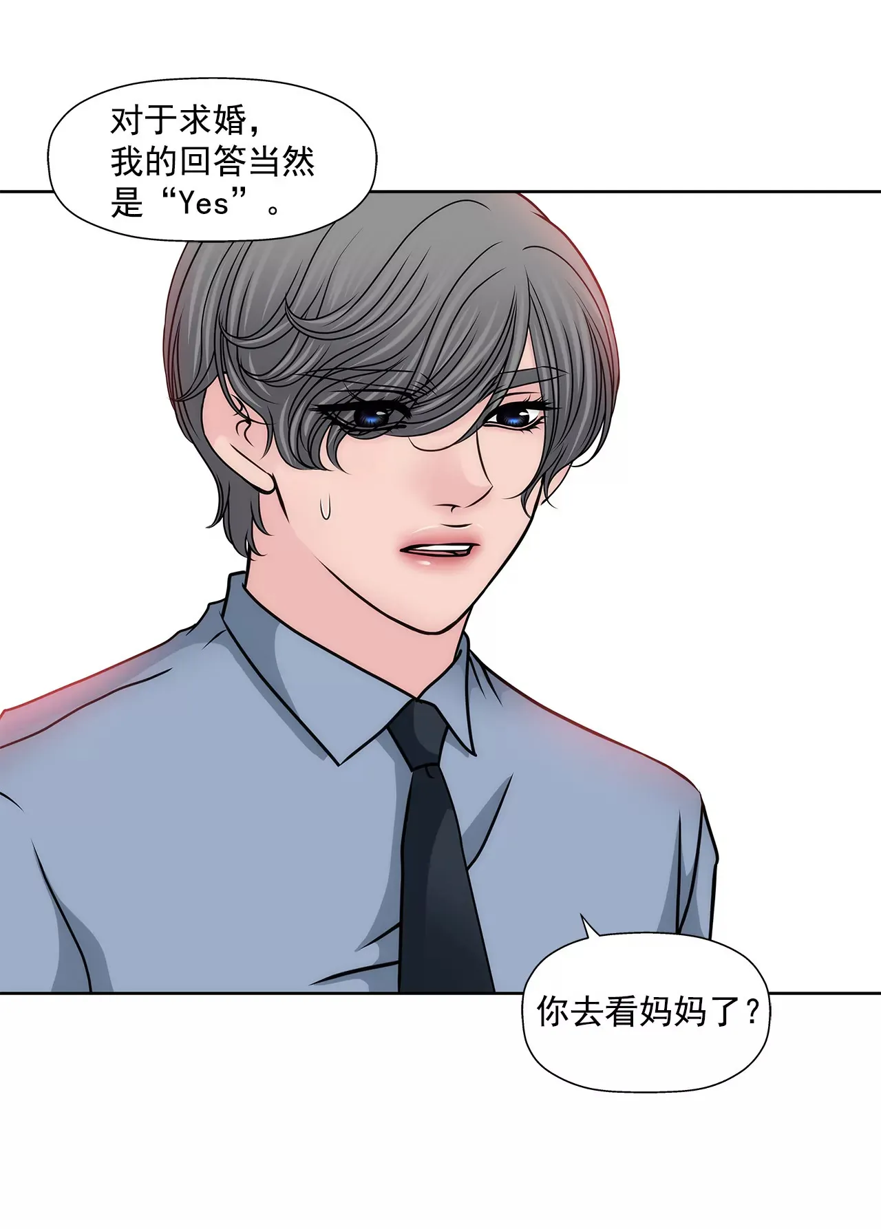 第147话 告知父母 第32页