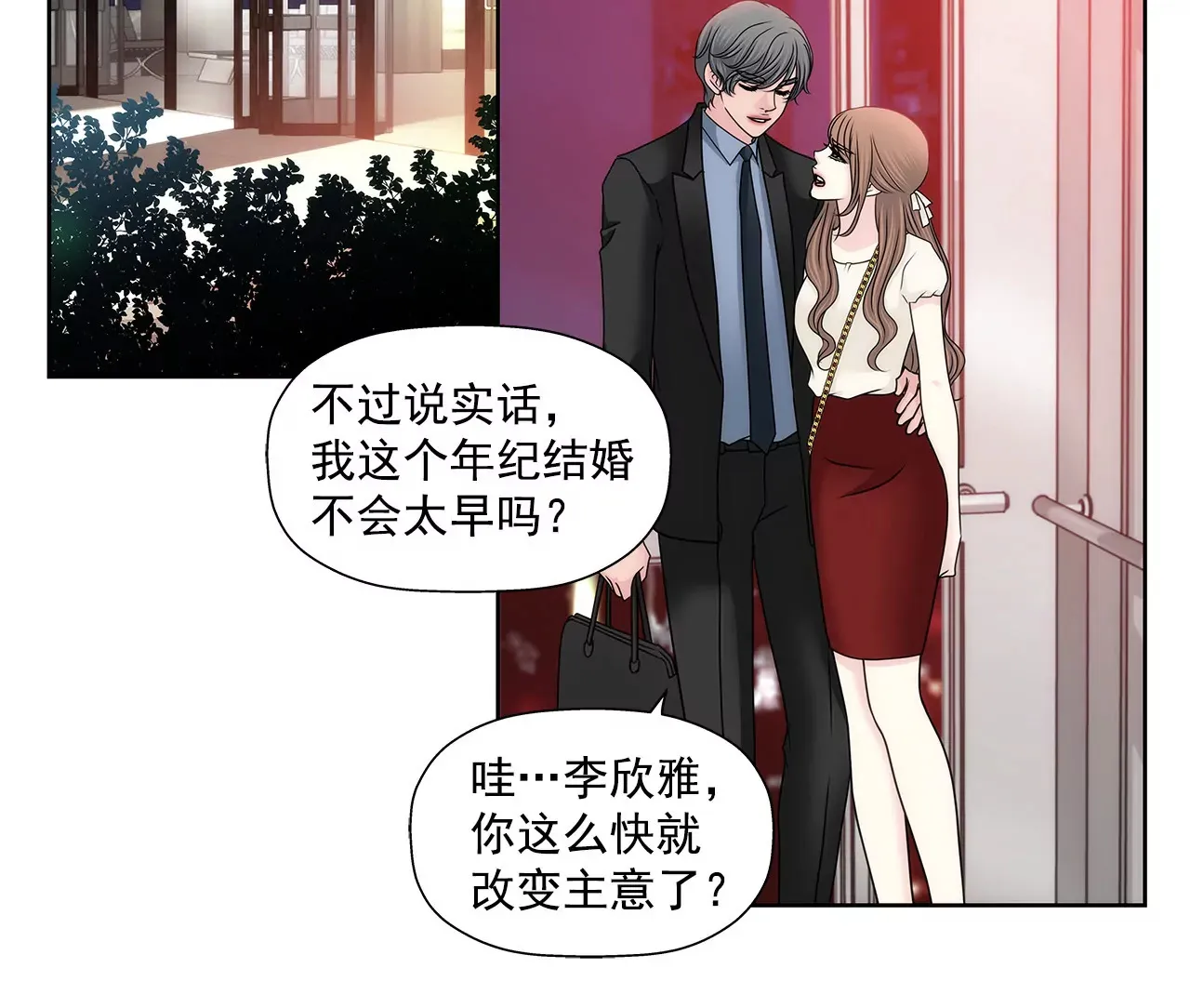 第148话 逮捕 第3页