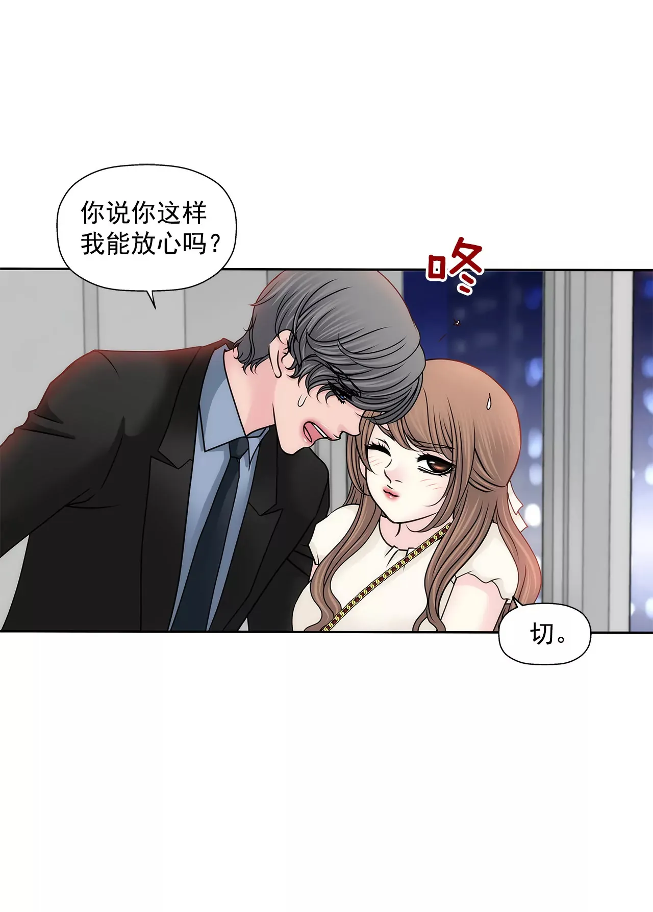 第148话 逮捕 第4页