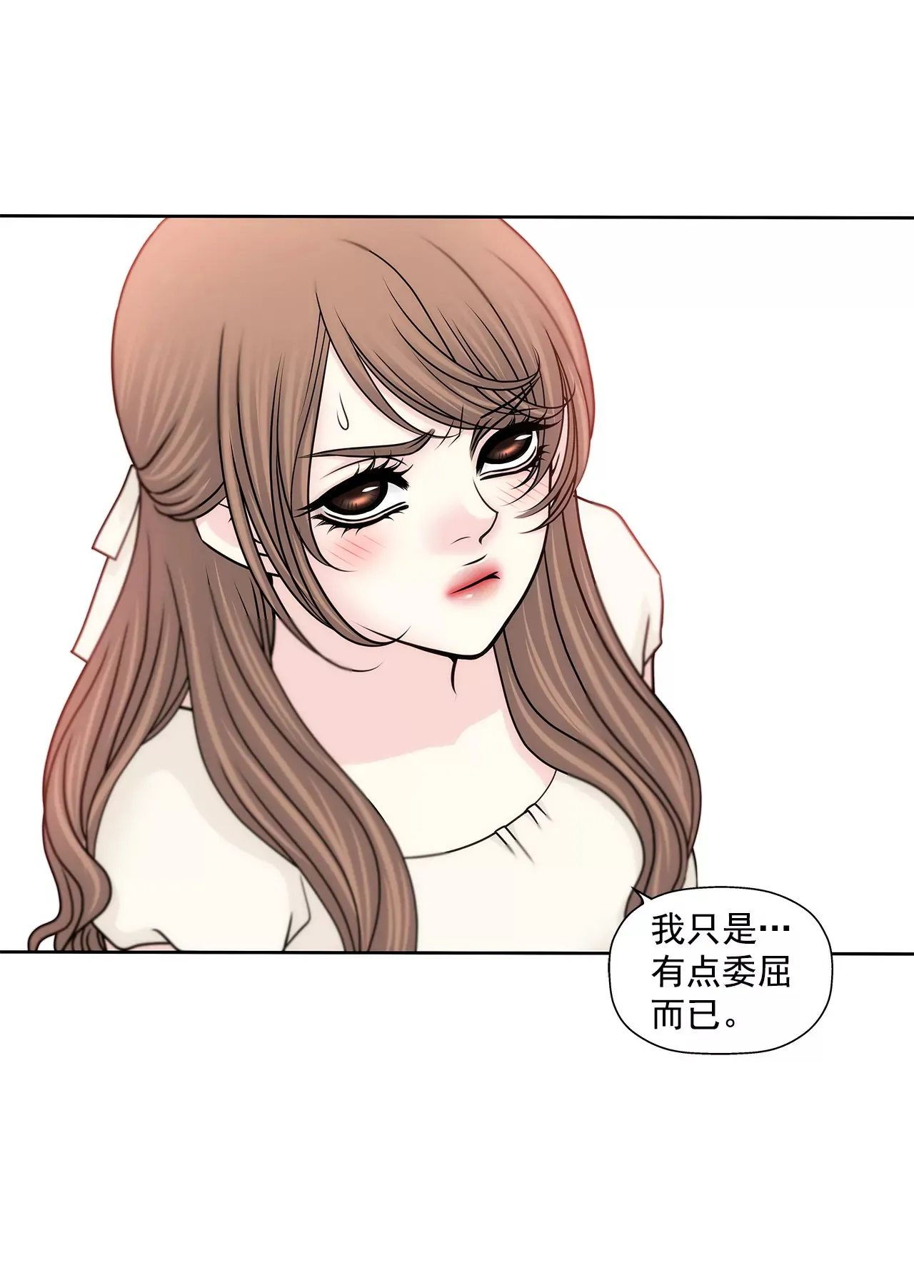 第148话 逮捕 第5页