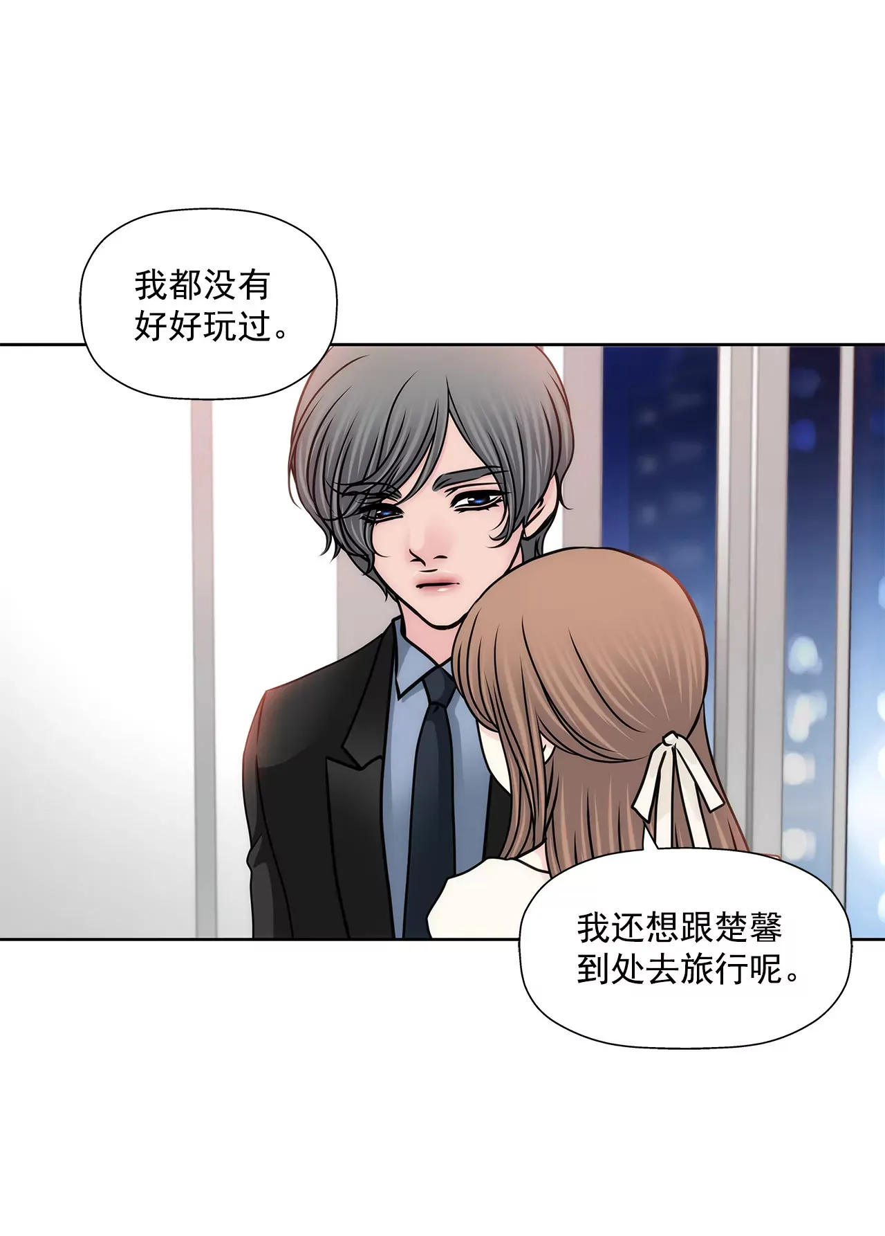 第148话 逮捕 第6页