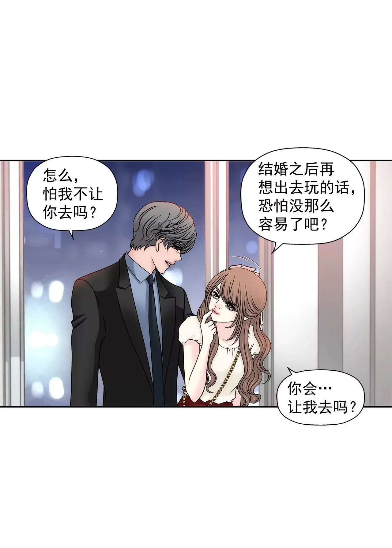 第148话 逮捕 第7页
